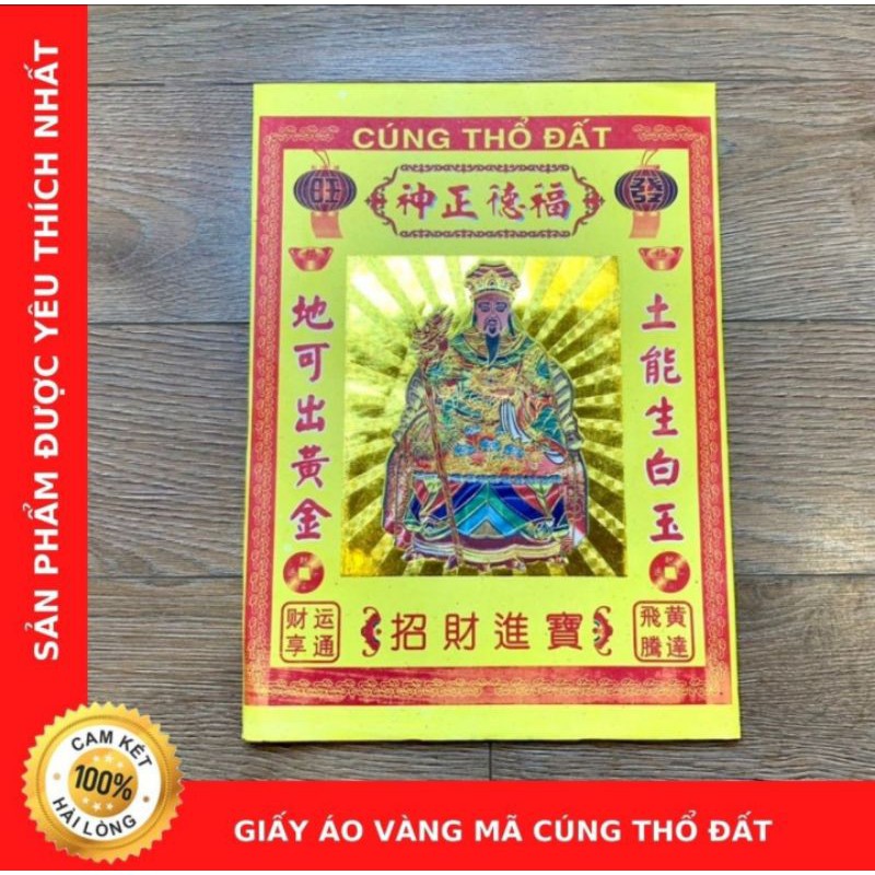 Giấy áo vàng mã cúng thổ đất (loại cao cấp)